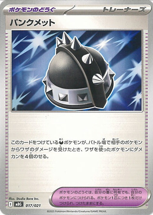 ポケモンカ-ドゲ-ムメガ imgrc0094283603.jpg