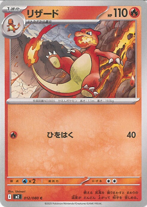 楽天市場】ポケモンカードゲーム レシラム 【M2 017 / 080 R】 拡張