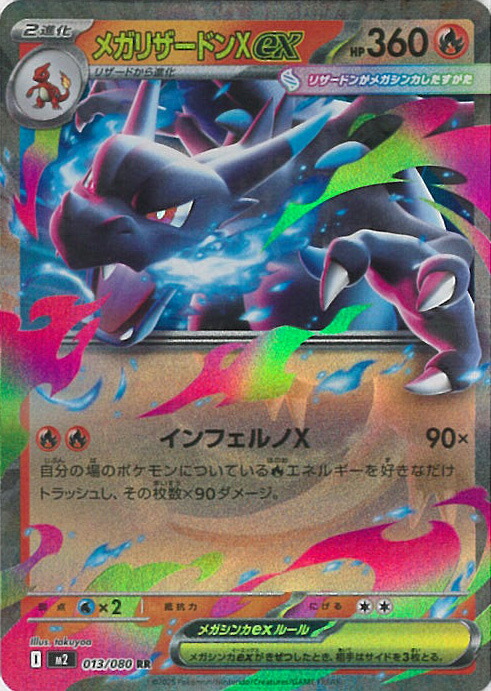 楽天市場】ポケモンカードゲーム M2 039/080 ザシアン 超 (R レア