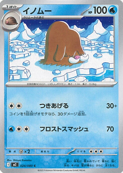 楽天市場】ポケモンカードゲーム レシラム 【M2 017 / 080 R】 拡張