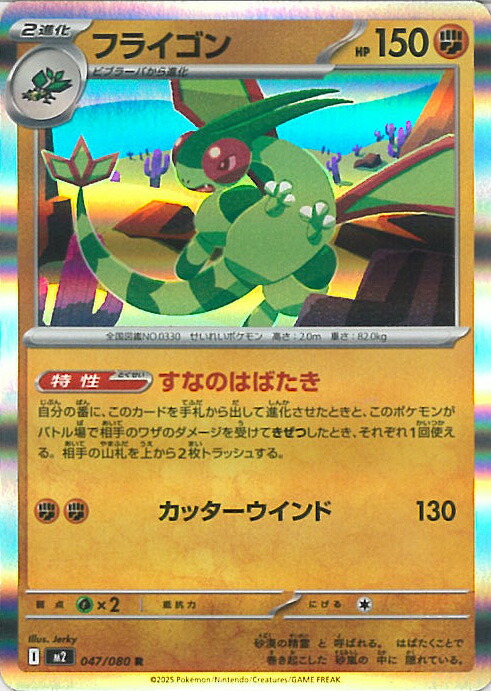 楽天市場】ポケモンカードゲーム レシラム 【M2 017 / 080 R】 拡張