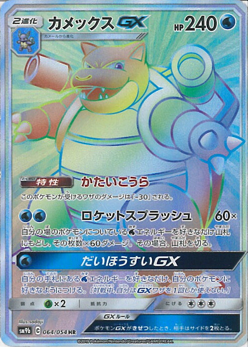 PSA10 カメックス LV.60 ギンガの覇道 DPt ポケモンカード 鑑定品 楽天市場】【中古】カメックスLV.60 ポケモンカード Pt1【ギンガ