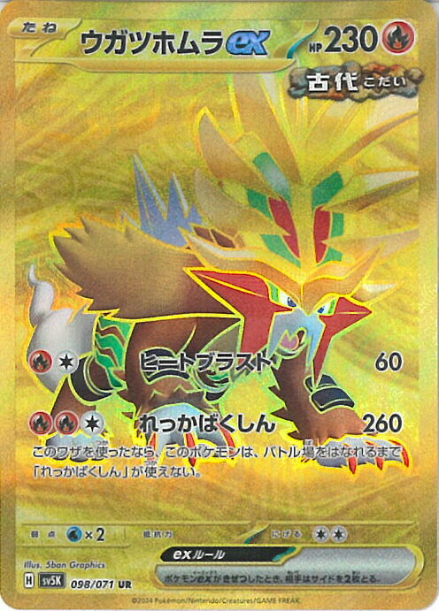 2021 ポケモンカード ウリムー ゴールドスター ポケモン 2021 ウリムーゴールドスター PSA 10