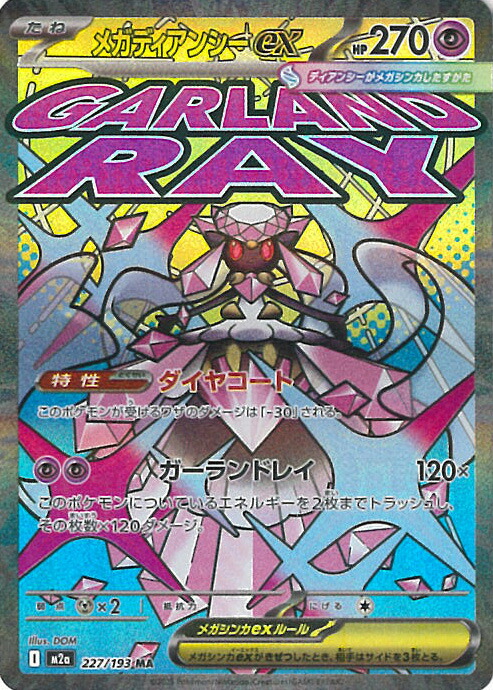 楽天市場】ポケモンカードゲーム イラストレーションコンテスト 2024