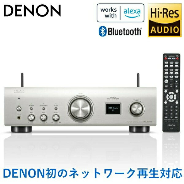 DENON プリメインアンプ PMA-900HNE HEOS積み上げる Bluetooth 5.6MHz DSD\u0026ハイレゾ音源相応う デノン フルサイズHi-Fiプリメインアンプ