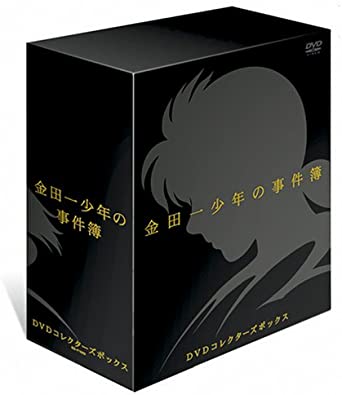 中古 Dvd Tvアニメ化10周年記念 アニメ 金田一少年の事件簿 Dvd コレクターズbox 初回限定生産 Sd F1593 Sobolewscy Pl