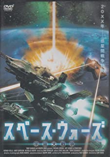 【中古】DVD スペース・ウォーズ 宇宙大戦争 洋画 LBX-503画像