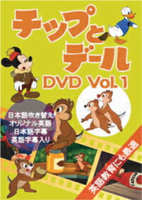 激安店舗 中古 チップとデール 日本語吹替版 Vhs アニメ