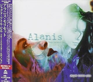 R 新品CD ジャグド・リトル・ピル 2015リマスター・エディション/アラニス・モリセット