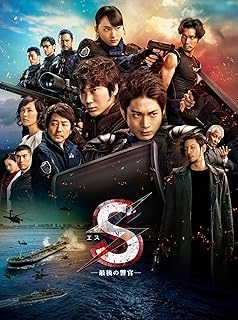 R 新品DVD S-最後の警官- 奪還 RECOVERY OF OUR FUTURE 豪華版