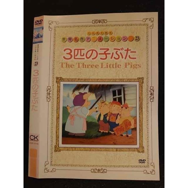 楽天市場】AD07961 【中古】 【DVD】 よいこのアニメDVD 13