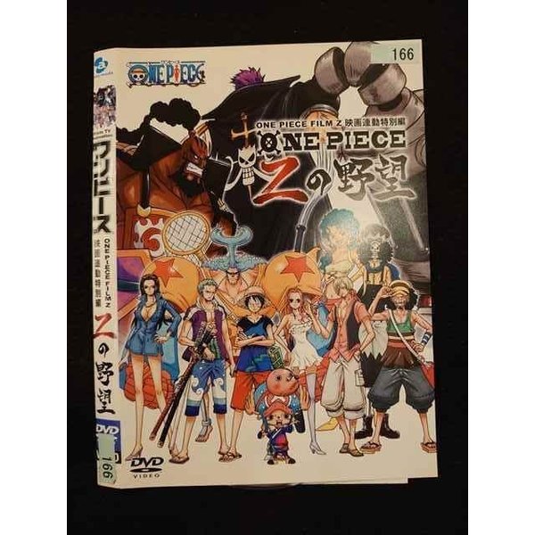 ワンピース 映画 フィルム Z 22正規激安 59 割引 Saferoad Com Sa
