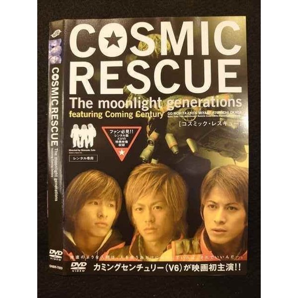 楽天市場】COSMIC RESCUE コスミック・レスキュー /森田剛 三宅