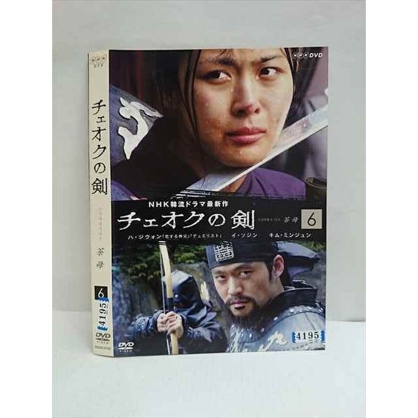 2021公式店舗 チェオクの剣 www.hallo.tv