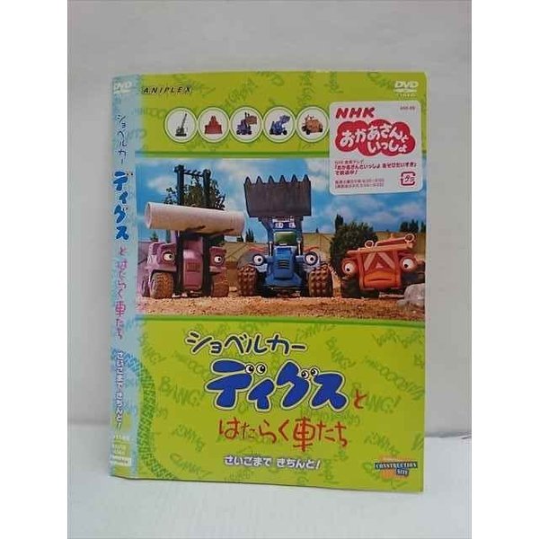 ショベルカー ディグス Dvd