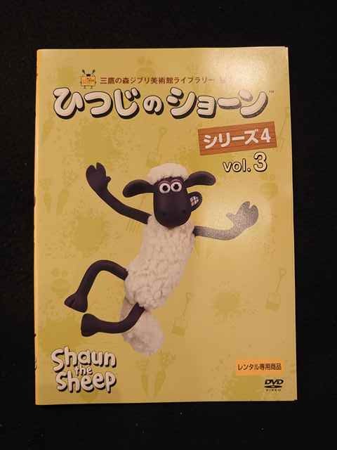 充実の品 Xs694 レンタルup Dvd ひつじのショーン シリーズ4 全3巻 ケース無 Sferavisia Hr
