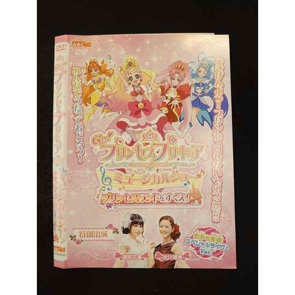 市場 レンタルup Go プリンセスプリキュア ミュージカルショー Dvd