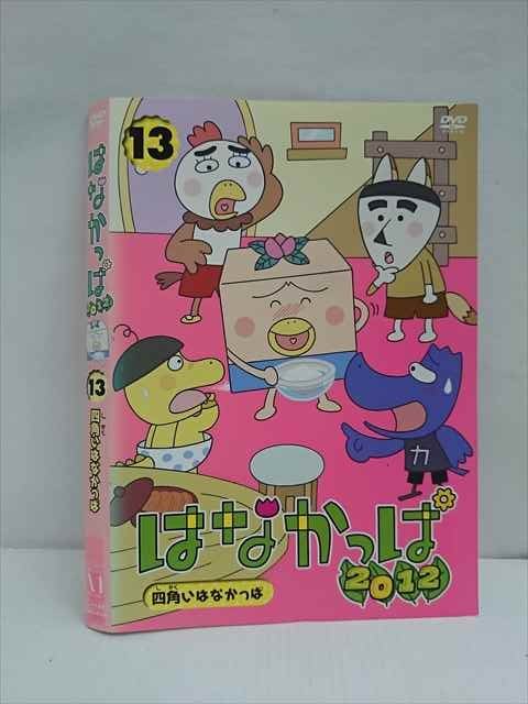 楽天市場】はなかっぱ 2013【全4巻セット】【中古】【アニメ