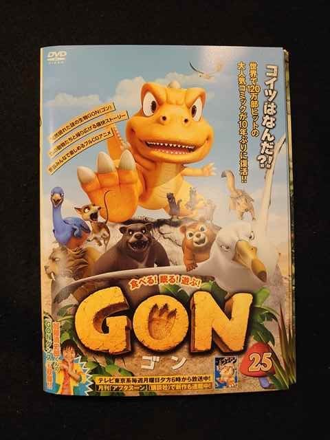 DVD アニメ GON ゴン ２～２５巻 - アニメ