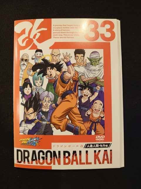 Xs687 レンタルup Dvd ドラゴンボール改 全33巻