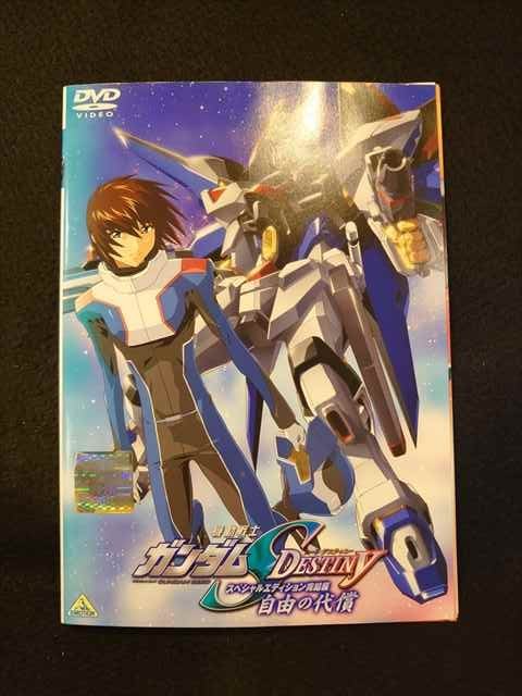 市場 Xs687 Destiny レンタルup Dvd 機動戦士ガンダムseed スペシャルエディション