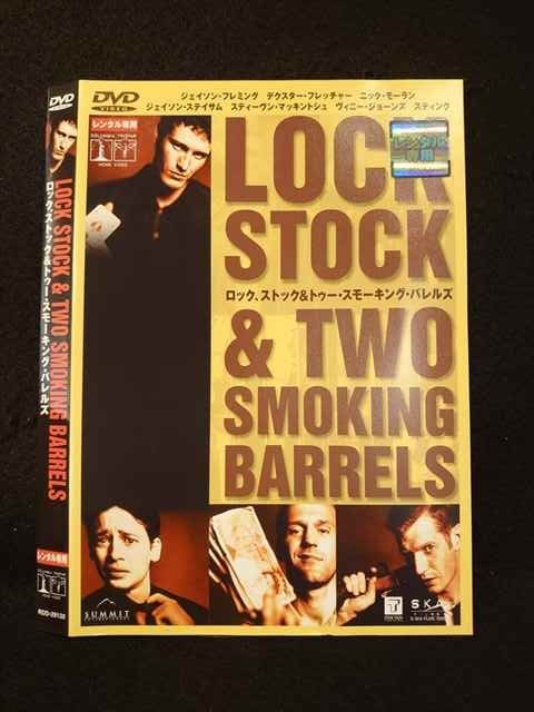 レンタルup ロック Dvd トゥー ストック スモーキング