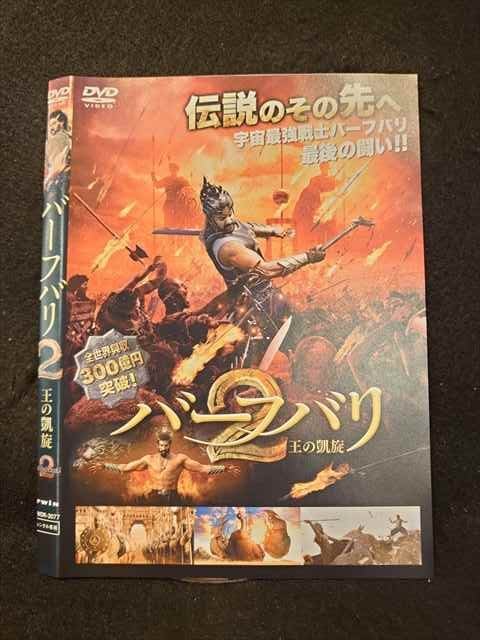 市場 バーフバリ2 Dvd レンタルup 王の凱旋