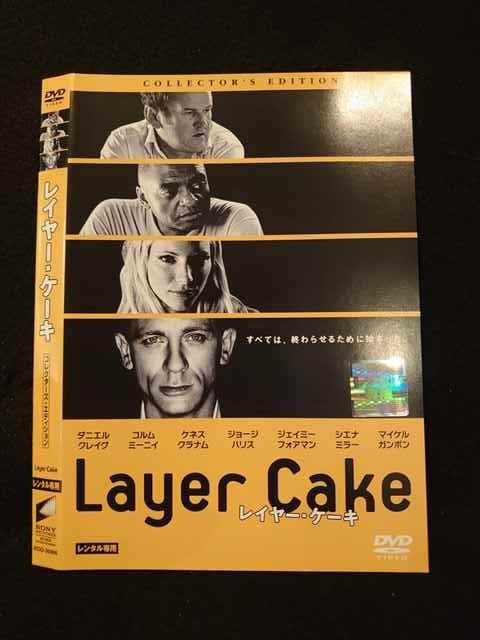 市場 0125 ケーキ Dvd レイヤー コレクターズ レンタルup