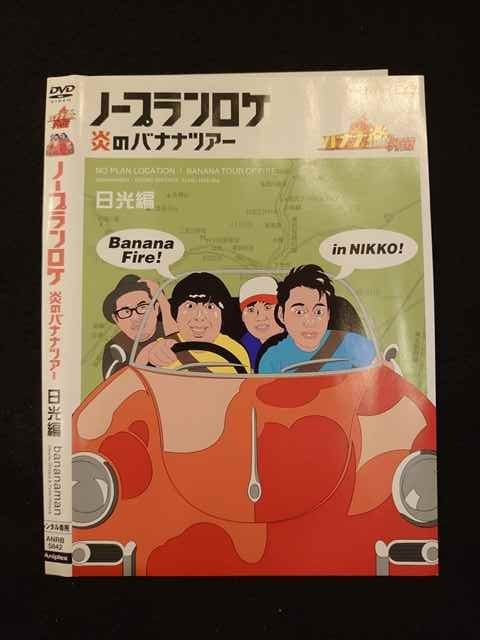 バナナ炎(ファイア) vol. 1 〜 11 DVD 全巻セット レンタル - 通販