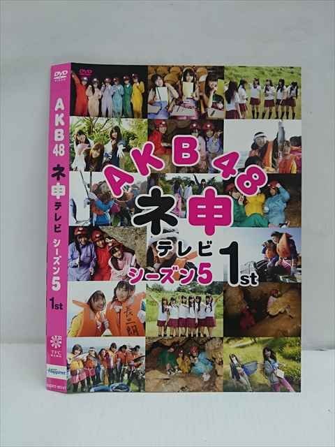 送料無料】 DVDAKB48ネ申テレビスペシャル2011 新しい自分に