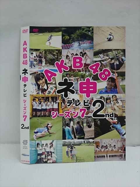 市場 ○012659 DVD レンタルUP ネ申テレビ AKB48 シーズン7