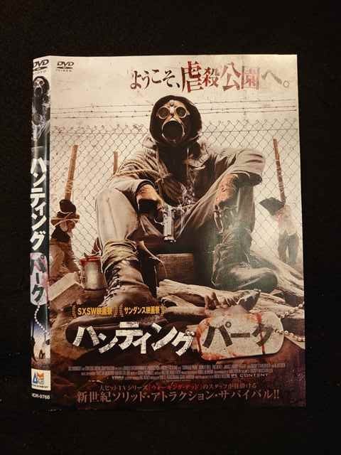 レンタルup ハンティングパーク Dvd