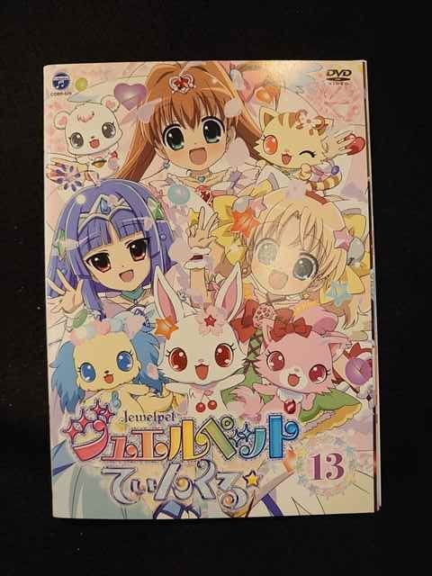 ジュエルペット マジカルチェンジ DVD-BOX1 lok26k6 楽天市場】【新品】 ジュエルペット マジカルチェンジ DVD-BOX1