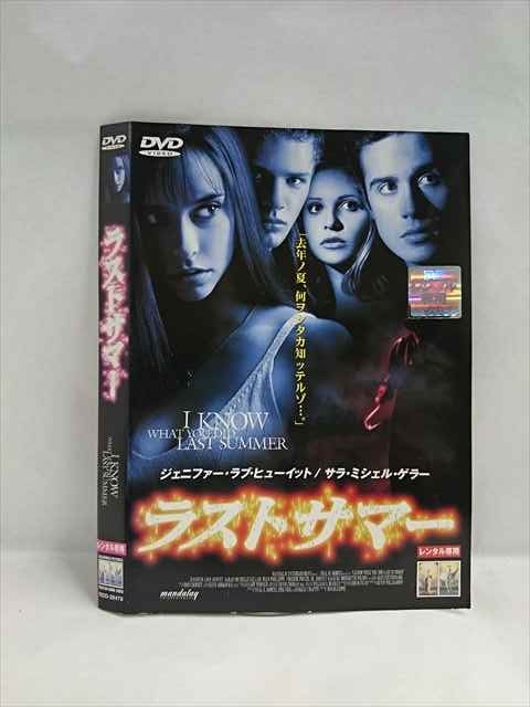 ラストサマー　ツインパック Blu-ray 楽天市場】ラストサマー ツインパック [Blu-ray] : ポプカル