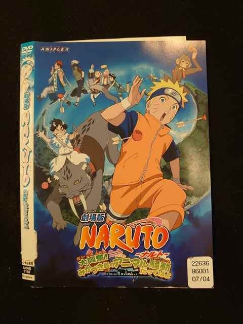 楽天市場】ZD33926【中古】【DVD】劇場版 NARUTO〜大興奮!みかづき島の