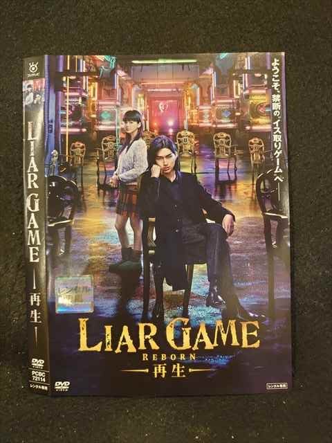 楽天市場】ライアーゲーム LIAR GAME【全13巻セット】 シーズン