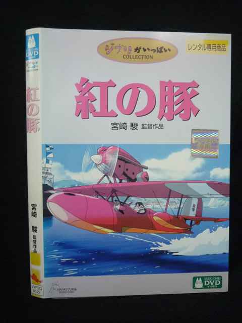 楽天市場】【即納】紅の豚 限定 スチールブック版 ブルーレイ+DVD 北米