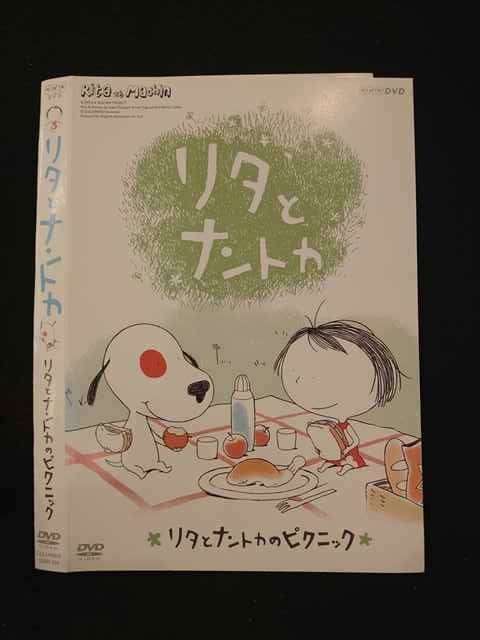 ○016231 レンタルUP▲DVD リタとナントカ リタとナントカのピクニック 558 ※ケース無画像
