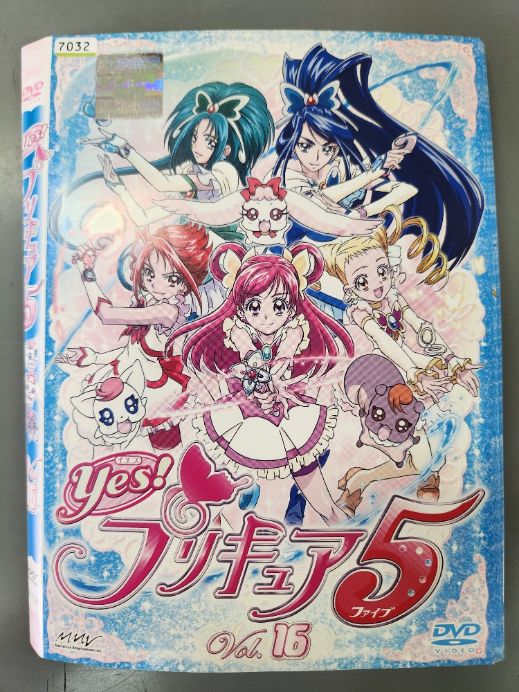 楽天市場】【送料無料】 〔中古〕 DVD Yes! プリキュア5GOGO 2