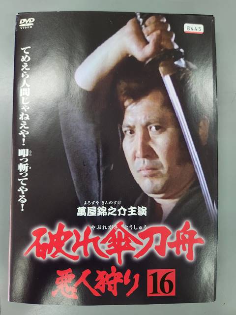 破れ傘刀舟 悪人狩り DVD-BOX(2)〈11枚組〉 破れ傘刀舟 悪人狩り DVD-BOX(2)〈11枚組〉 Amazon.co.jp: 破れ