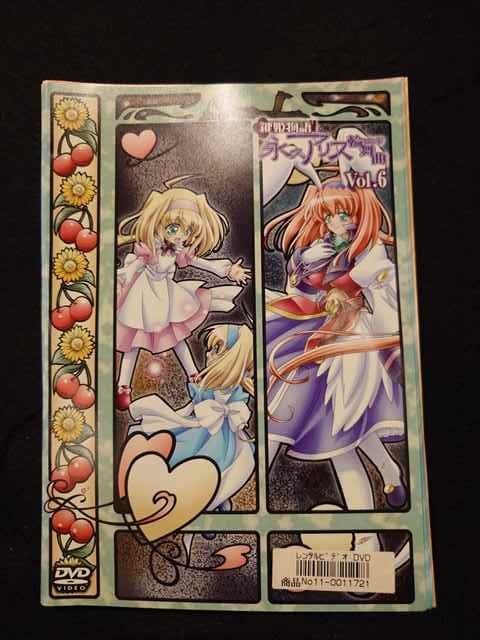 xs925 レンタルUP◆DVD 鍵姫物語 永久アリス輪舞曲 全6巻 ※ケース無画像