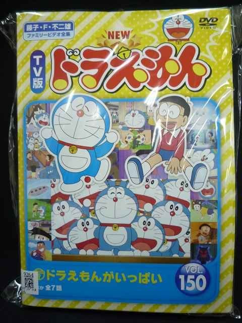 【お買い物マラソン！ポイント5倍★7/26 01：59まで】 xs931 レンタルUP☆DVD NEW TV版 ドラえもん 1～150 全150巻 ※ケース無｜ステップＲＥＩＫＯＤＯ