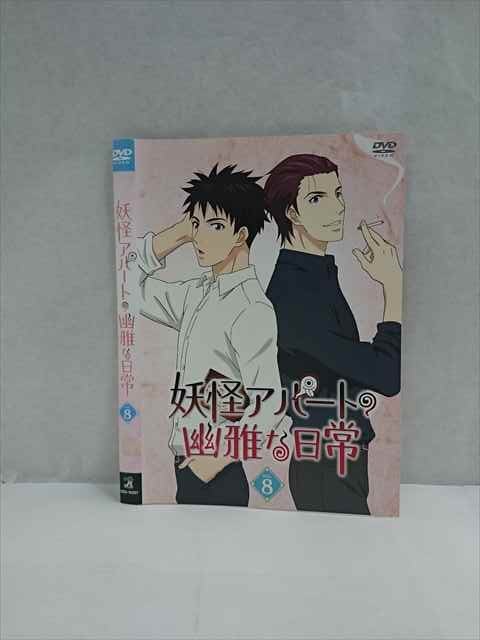 楽天市場】全巻セット【送料無料】【中古】DVD▽妖怪シェアハウス(7枚