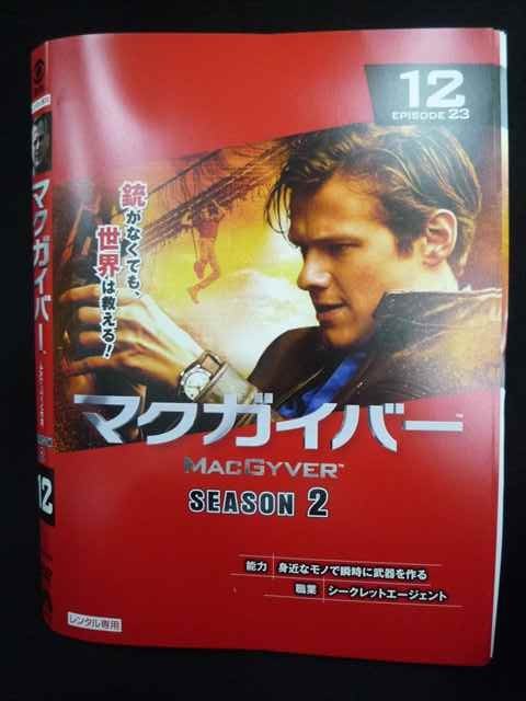 冒険野郎マクガイバー シーズン1(日本語完全版)〈6枚組〉 Amazon.co.jp: 冒険野郎マクガイバー シーズン1 [DVD