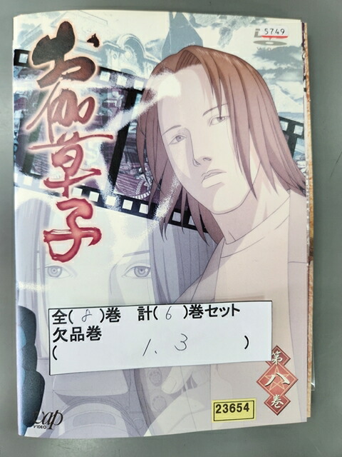 xs827 レンタルUP◇DVD お伽草子 全8巻(1、3巻欠品) 計6巻セット ※ケース無画像