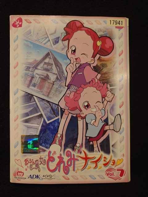 ys0199 レンタルUP◇DVD おジャ魔女どれみナ・イ・ショ 全7巻 ※ケース無画像