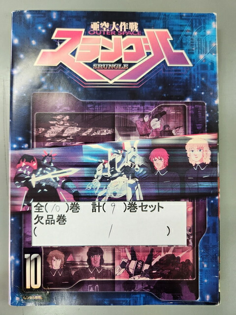 【新品未開封品】亜空大作戦スラングル DVD-BOX 2〈5枚組〉 新品未開封品】亜空大作戦スラングル DVD-BOX 2〈5枚組〉 Amazon