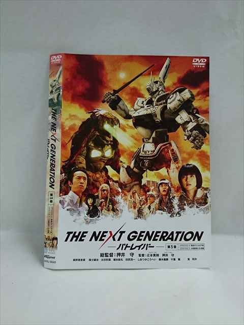 ○018204 レンタルUP★DVD THE NEXT GENERATION ーパトレイバー 第3章 30343 ※ケース無画像