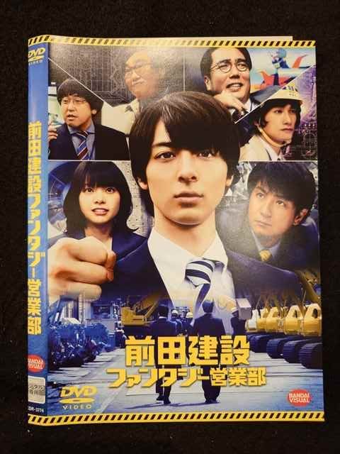 ○018229 レンタルUP★DVD 前田建設ファンタジー営業部 3774 ※ケース無画像