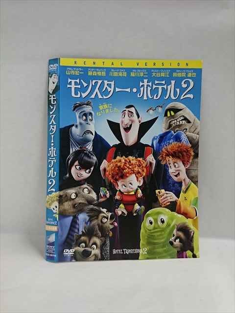 楽天市場】新品北米版DVD！【モンスター・ホテル2】 Hotel
